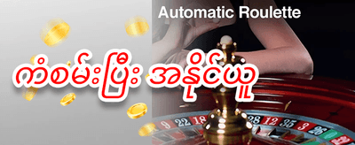 နေ့စဉ် ငွေသွင်းမှု အပိုဆု promotion